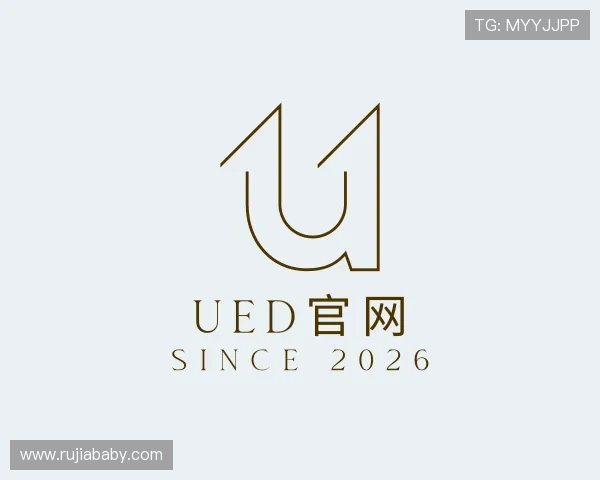 了解UED
